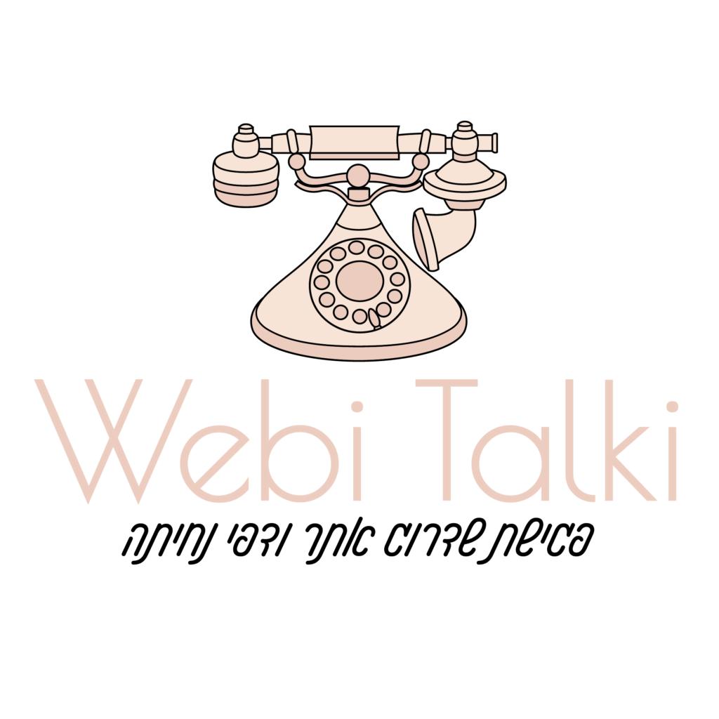 וובי טוקי פגישת ייעוץ לשדרוג האתר או דף הנחיתה