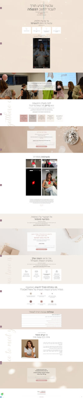 דף נחיתה מירית מרלי